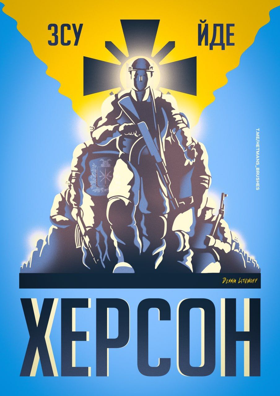 ХЕРСОН НАЗРЕЛ. СЪЕЗД «НАРДЕПОВ» В ПОЛЬШЕ. АНТИИМПЕРСКАЯ ДВИЖУХА ПОШЛА