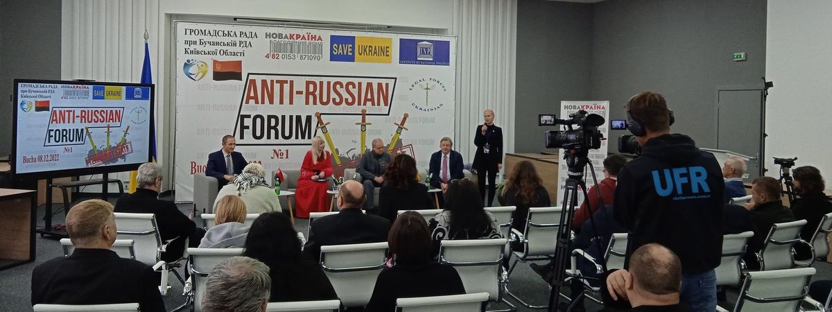 Резолюция № 1 Первого Антироссийского Форума