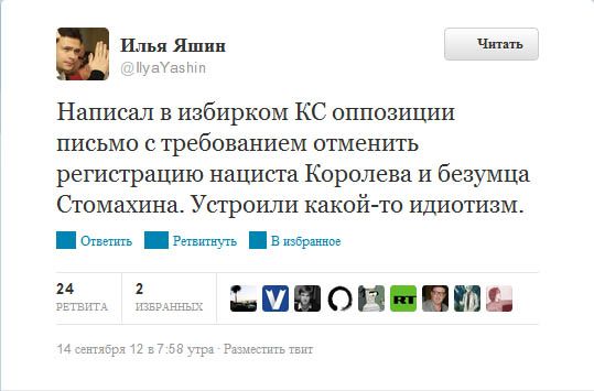 ЯШИН ПОЛУЧИЛ ТО, ЧЕГО ЖЕЛАЛ ДРУГИМ. ФСБ И «ПОСТРОССИЯ»