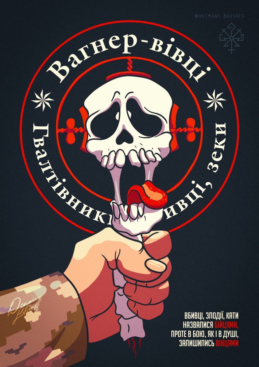 Вагнер_ОВЦЫ