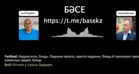 БЕСЕДА ИОСИФА ПРИГОЖИНА С ФАРХАДОМ АХМЕДОВЫМ. УБИТО 170 ТЫСЯЧ ОРКОВ. ПОБЕДОБЕСИЕ И КОНТРНАСТУПЛЕНИЕ