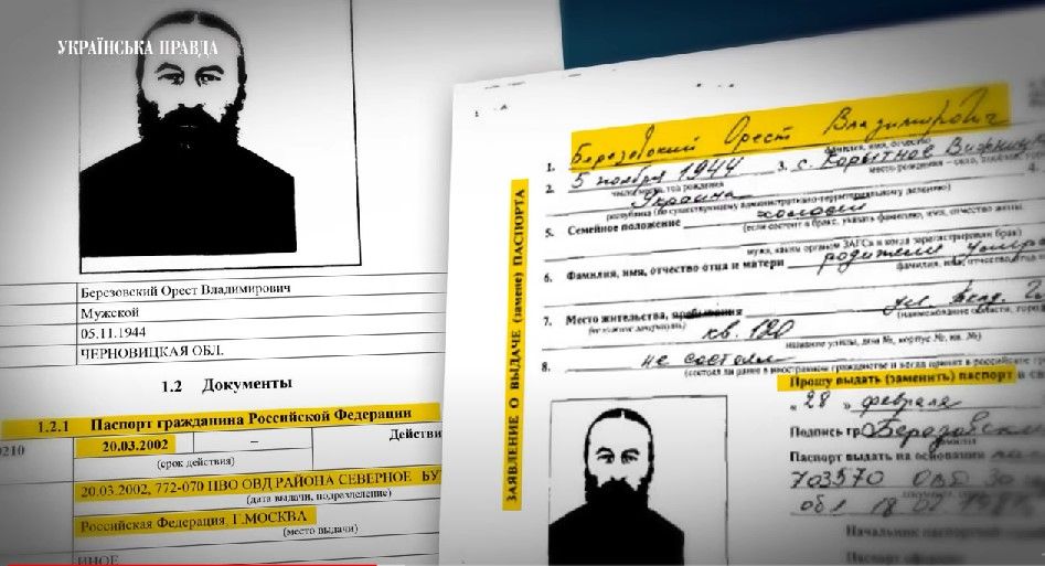 Московский патриархат -террористический паханат! Российский паспорт Онуфрия. Когда контрнаступление?