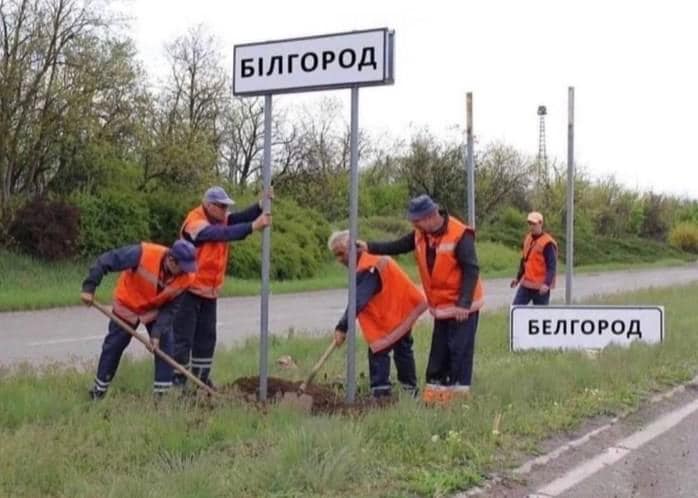 БЕЛГОРОДСКАЯ НАРОДНАЯ РЕСПУБЛИКА