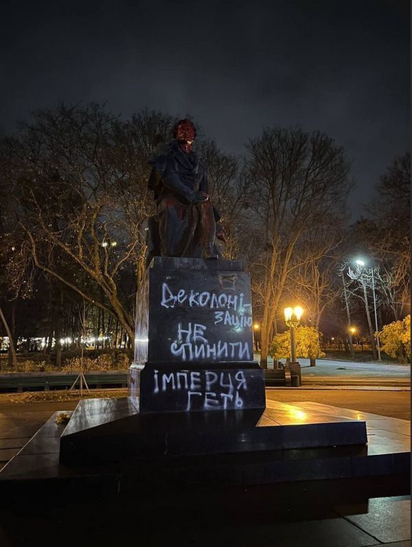 ДЕПУШКИНИЗАЦИЯ