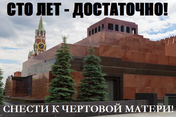 ДЕНЬ ПРАВ ЧЕЛОВЕКА. НАВАЛЬНЫЙ. ДЕКОММУНИЗАЦИЯ. СТО ЛЕТ – ДОСТАТОЧНО!