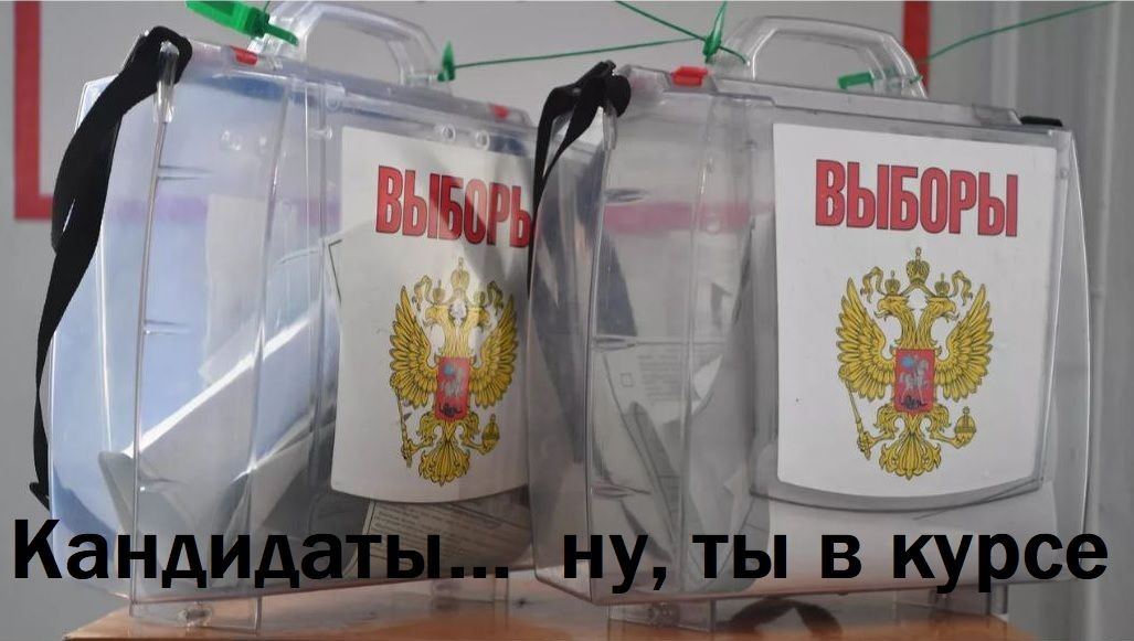 УЧАСТИЕ В «ВЫБОРАХ» – СОУЧАСТИЕ В ПРЕСТУПЛЕНИЯХ РЕЖИМА!