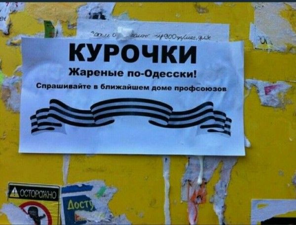 ДЕСЯТЬ ЛЕТ СПАСЕНИЮ ОДЕССЫ. ВОПРОСЫ И ОТВЕТЫ